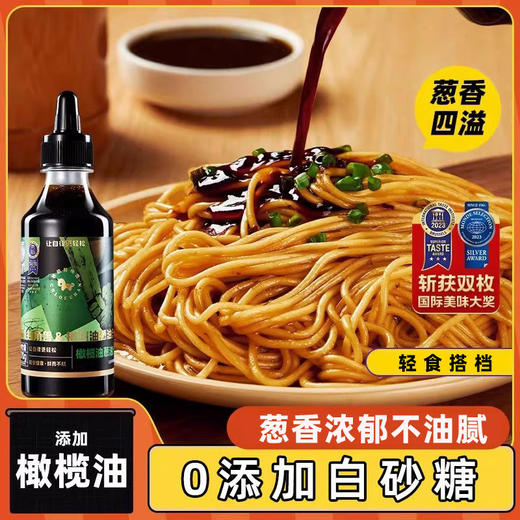 【暴肌独角兽 橄榄油葱油汁】无白砂糖  0低健身脂卡荞麦炸酱面泡面拌面酱料包270g/瓶 商品图0