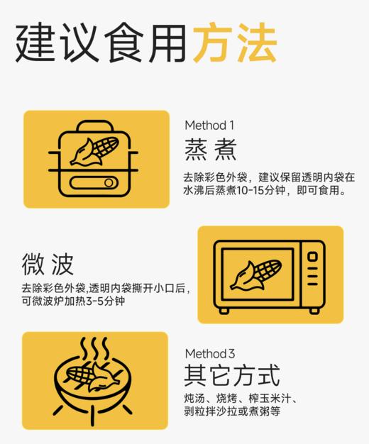 内蒙甜糯玉米1.82kg量贩装 商品图1