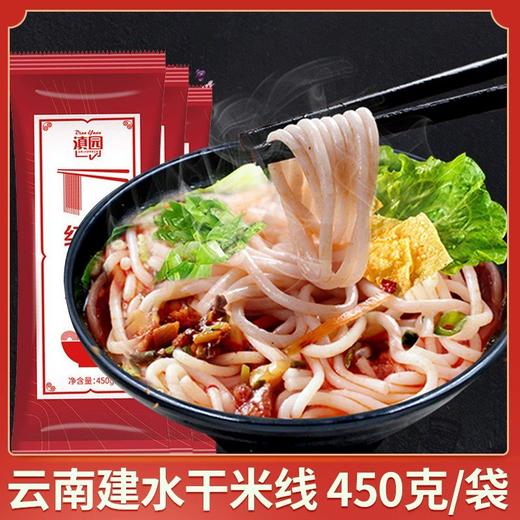 云南特产滇园元阳红米线450克*2袋 商品图1