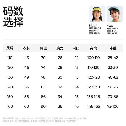 【运动polo短袖T恤】森林棠26夏款汗跑跑高弹不闷汗儿童简约休闲上衣40162002 商品图5