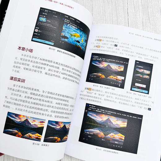 短视频编导：策划+拍摄+制作一本通（AI赋能版） 商品图5