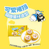 【百】思念蛋仔奶黄包120g/袋 商品缩略图1
