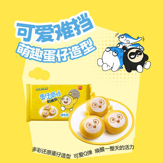【百】思念蛋仔奶黄包120g/袋 商品图1