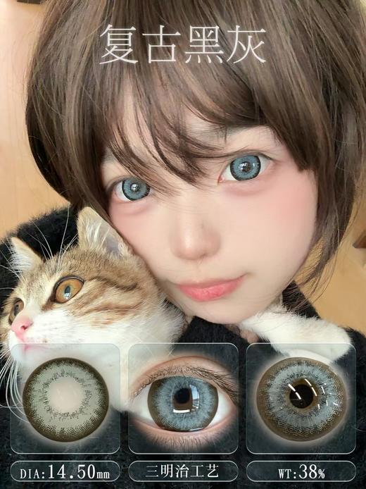 【半年抛】SUPERBIGCON-全色板活动总汇-14.5mm【度数0-800度 无525/575】 商品图2