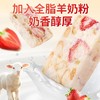 【软绵细腻❗️用料扎实】草莓羊奶芙手工制作追剧小零食独立包装小零食。ya 商品缩略图2