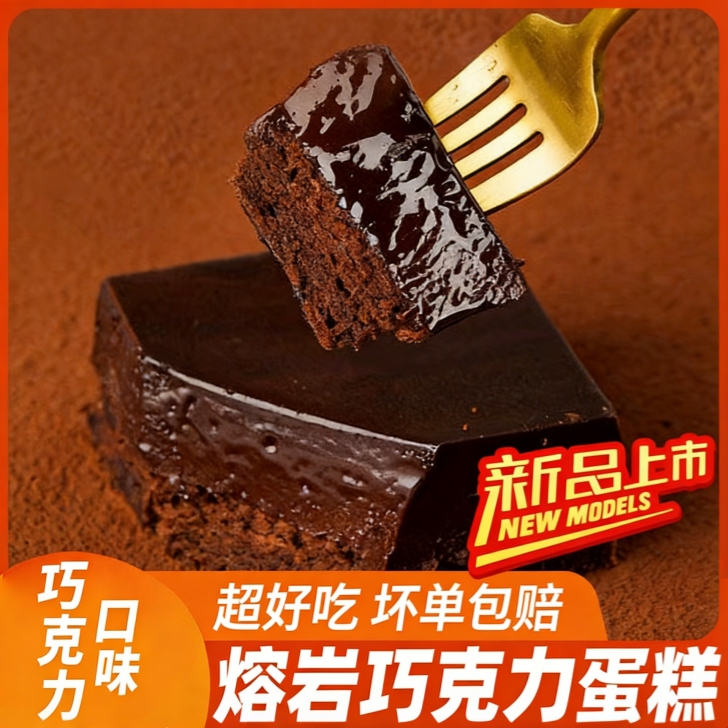 【19.9抢整盒❗️熔岩芝士巧克力蛋糕】顺丰京东发货可选，双重口感，浓郁丝滑，甜中带苦，回味悠长！冷冻模式网红巧克力蛋糕甜品