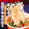 【福利❗️19.9到手8桶🔥牛肉味面】经典醇厚汤底，经典醇厚汤底，双口味选择，满足不同味蕾，6桶方便面香辣红烧双口味爽滑劲道汤鲜味浓QQ 商品缩略图3