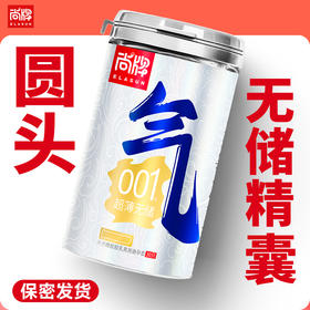 元气罐圆头无储精囊超薄无阻碍更贴合真感觉柔润清爽无异味！【尚牌官方旗舰正品】