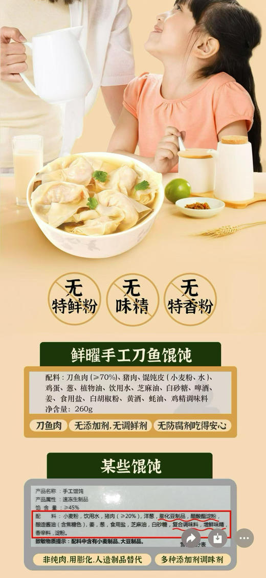 刀鱼馄饨 一盒12个 一箱4盒 商品图4