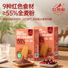 红谷林低GI无糖9红藜麦谷物饼干158g全麦代餐粗粮休闲解馋零食 商品缩略图2