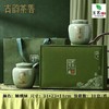 古韵茶香【绿.2瓷毛尖】65元1套.整箱10套 商品缩略图0