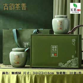 古韵茶香【绿.2瓷毛尖】65元1套.整箱10套