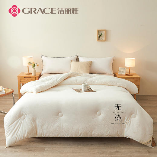 洁丽雅（Grace)无染.全棉大豆四季被 商品图0