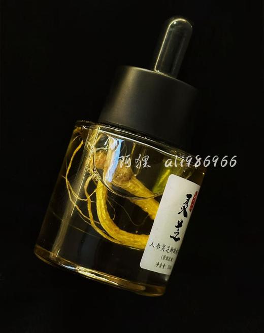 【院线Aoyanlali】灵芝人参精华油，2滴就有效果，熟龄肌就用吧，一用一个不吱声 商品图6