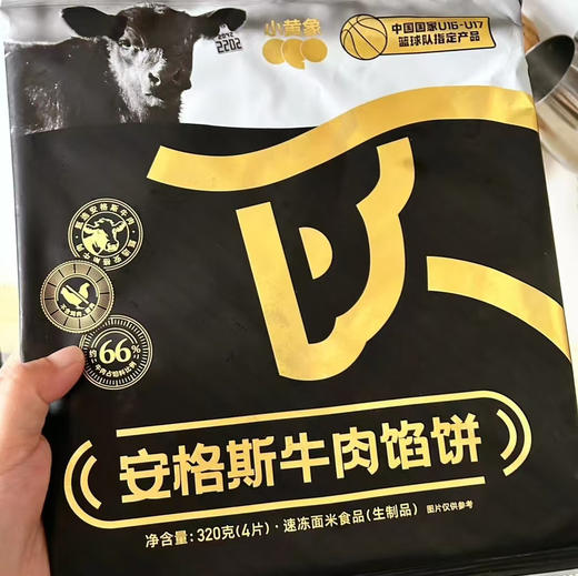 小黄象安格斯牛肉馅饼（320克4片） 商品图1