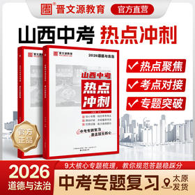 政治是中考的“暗分”！时政不会，大题全废。