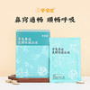 【辛夷鼻通发酵保健浴液】泡浴|轻松泡一泡，舒缓鼻鼻的“小脾气”|微微草本药材气味 商品缩略图2