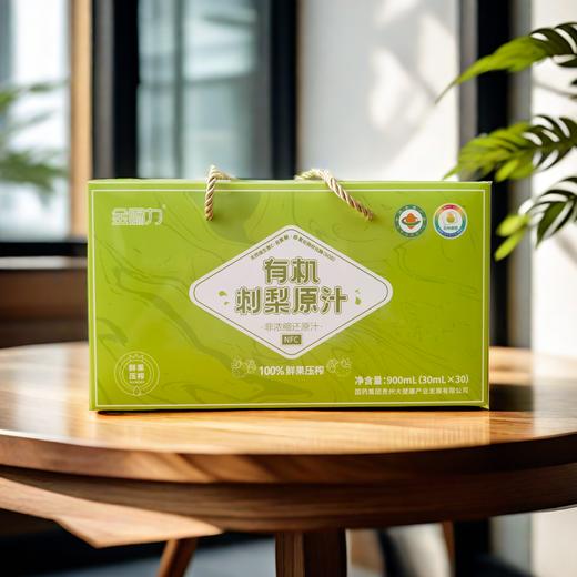 贵州国药有机刺梨原汁30ml*30包/盒 商品图3