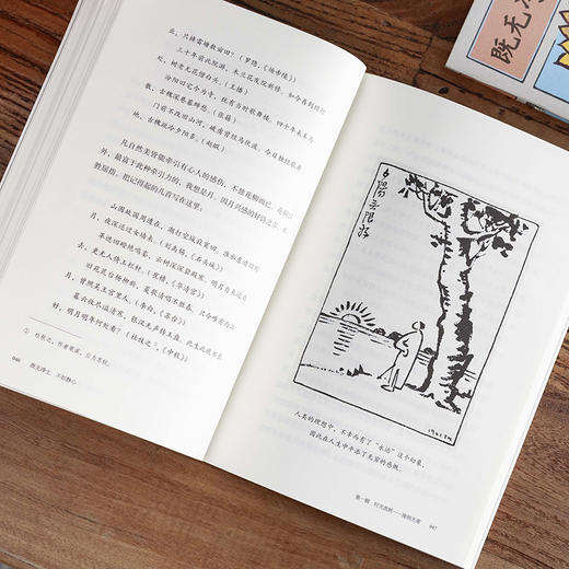 丰子恺：既无净土不如静心（既然不能如意，不如释然） 商品图1