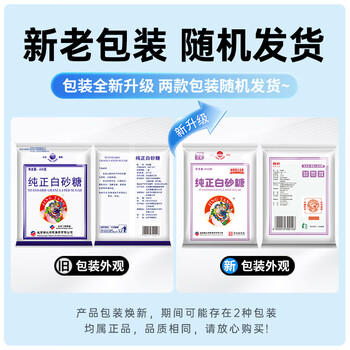 JING TANG京糖白糖 纯正白砂糖450g 中华老字号 烹饪茶品伴侣 /粮油调味 /调味品 /糖 商品图3