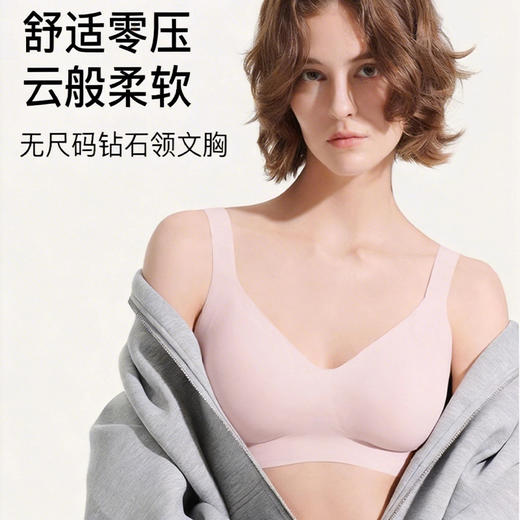 【A-C杯】ubras 无尺码钻石领文胸-背心款 商品图1