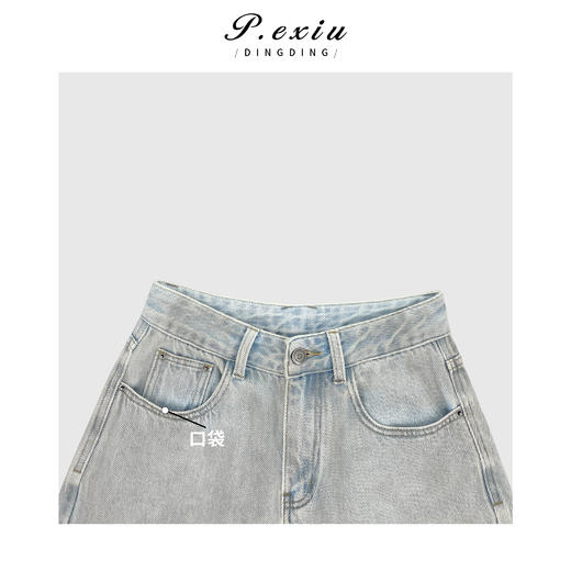 03-4潘依绣丁丁宠粉PanYiXiu/潘依绣设计款水洗磨白廓形时尚阔腿牛仔裤 D6138 商品图3