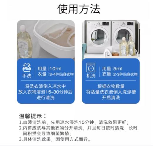 芝芙莲内衣洗衣液500ml 商品图1