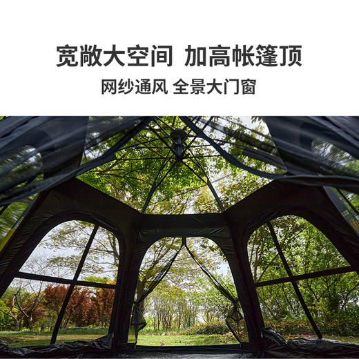 【焕新季】错山黑胶六角自开帐篷  T-05（大号） 商品图1