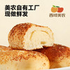 西域美农 欧若姆奶皮子芝士面包480g （独立8根装）健康早餐面包糕点代餐 商品缩略图3