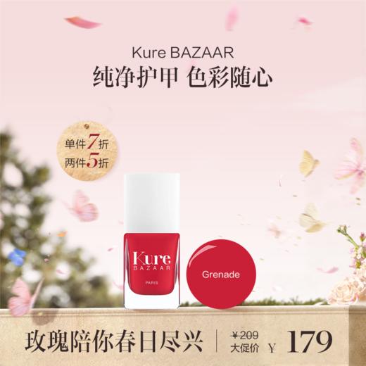 保税直发（郑州仓发货）Kure BAZAAR 纯净彩色指甲油10mL 商品图6