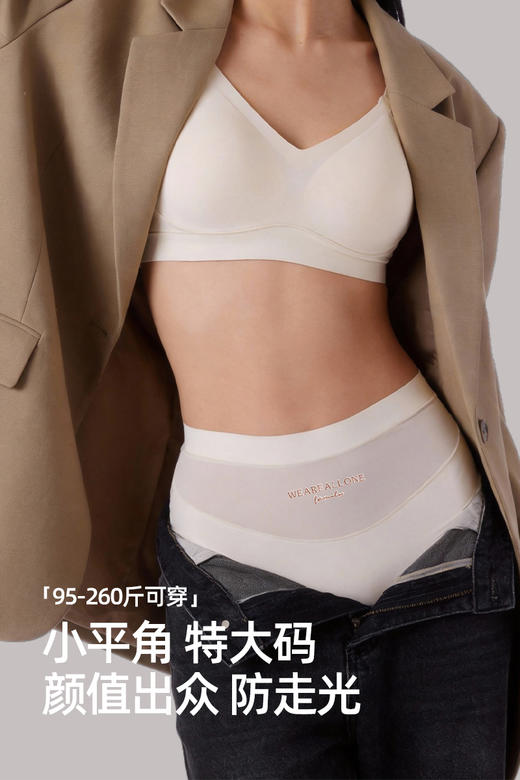 新款高腰大码内裤女纯棉抗菌加长裆无痕超薄高弹面膜平角内裤546 商品图1