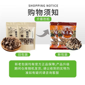 沛沛佳 鹿茸菇干货500g 云南特产煲汤炒菜火锅食用 源头直发 /粮油调味 /南北干货 /菌菇干货 商品图6