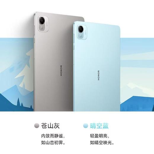 荣耀平板X10 Pro 商品图3