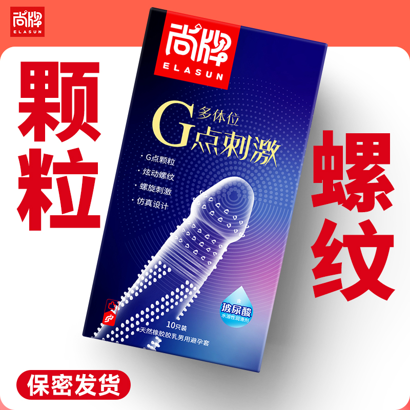 多体位炫动螺纹G点大颗粒刺激！蘑菇头仿真设计顶端更贴合！【尚牌官方旗舰正品】