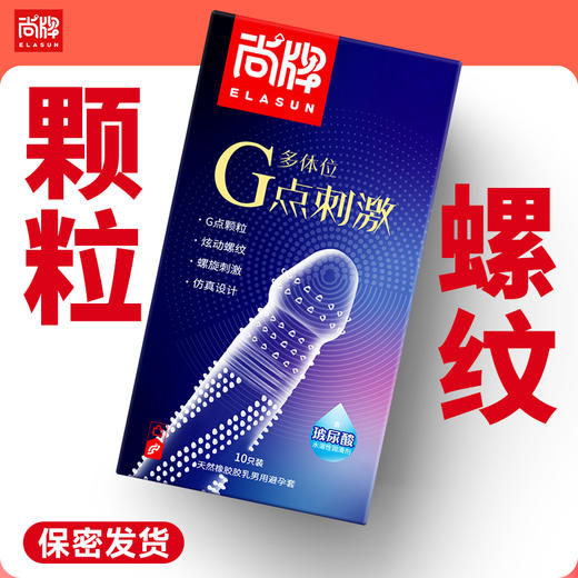 多体位炫动螺纹G点大颗粒刺激！蘑菇头仿真设计顶端更贴合！【尚牌官方旗舰正品】 商品图0