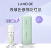 【保税】新版-兰芝隔离霜妆30ml #绿色#紫色【2027-12-08】 商品缩略图4