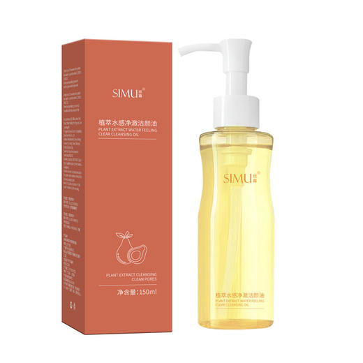 【三合一❗️植物油萃取】丝幕植萃水感净澈卸妆油眼唇脸三合一卸妆水清爽保湿面部洁颜油。ya 商品图4