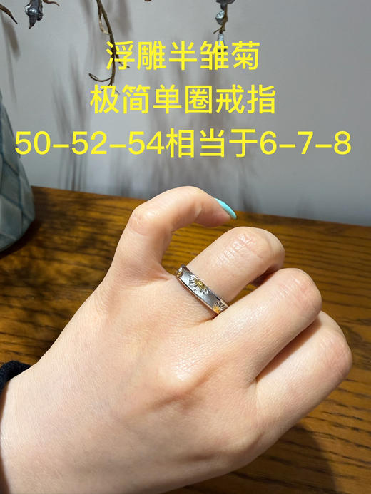 324-1圆正小众 没有原包装 买手抢爆 细腻浪漫温柔 雏菊戒指 单带叠带 异常美丽 商品图4