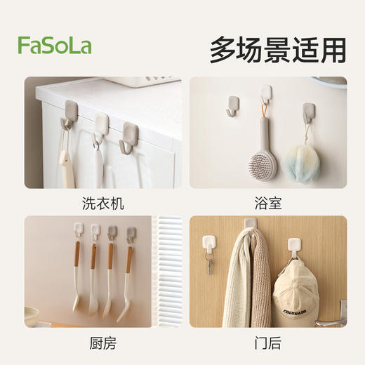 FaSoLa挂钩强力承重墙壁贴厨房门后无痕挂钩宿舍墙壁免打孔粘钩 商品图5