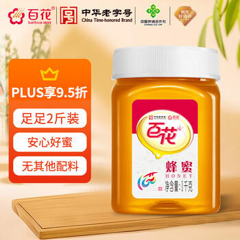 百花蜂蜜1000g 百花蜜中华老字号 早餐牛奶麦片伴侣冲饮品 节日礼品   /传统滋补 /蜂蜜/蜂产品 /蜂蜜 商品图8