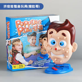 抖音同款挤痘痘整蛊喷水玩具桌面游戏减解压神器整人恶搞多人互动