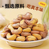 派喔紫衣腰果208g 商品缩略图3