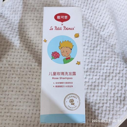 戴可思儿童洗发水玫瑰小王子洗发露宝宝保湿无硅油柔顺儿童洗发水（外包装轻微破损） 商品图3