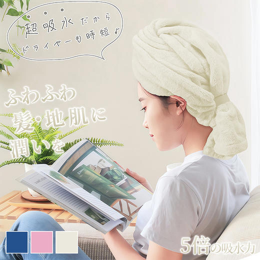 强效吸水【干发帽】尺寸 约30*75±2cm；适合各种头围发量和发长，吹头时间减少 30%；云感绒面料更轻更软，搭配自由剪裁工艺增大吸水面积，吸水量提升 50%，吸水时间缩短 50%，干发速度大大加快 商品图3