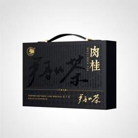 【华大尹哥的茶-武夷山岩茶肉桂】匠心茶礼，茶叶回甘透亮，香气馥郁