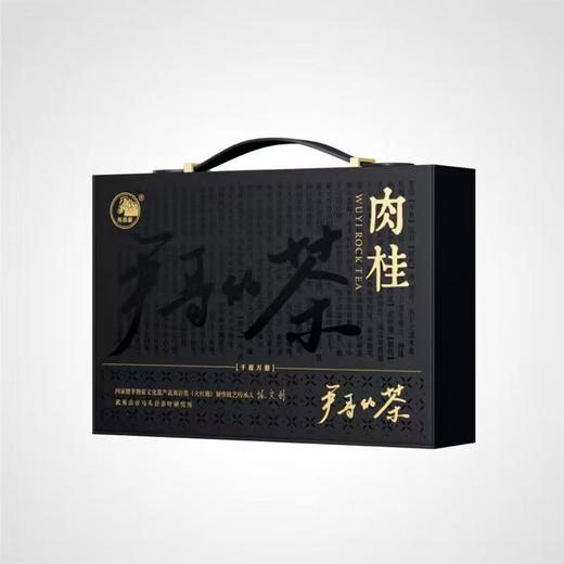 【华大尹哥的茶-武夷山岩茶肉桂】匠心茶礼，茶叶回甘透亮，香气馥郁 商品图0