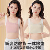 【秒杀】39.9元/2件少女文胸夏季一阶段小背心女童 商品缩略图1