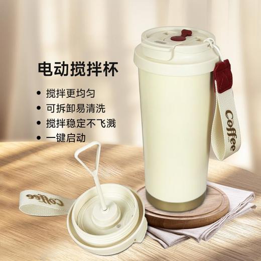 【自营】全格 电动搅拌保温杯子水杯【容量：500mL】 BW613-500白色　 商品图3