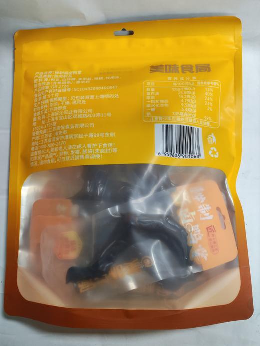 美味食局秘制酱卤鸭掌358g🧡 数十道工艺匠心制作，10小时浸泡入味 3小时文火慢炖  🧡精选上等鸭掌，确保品质卓越，新鲜无异味🥰 🧡独立包装，方便携带，闲暇时刻来一包，满足宝子们的味蕾 商品图5