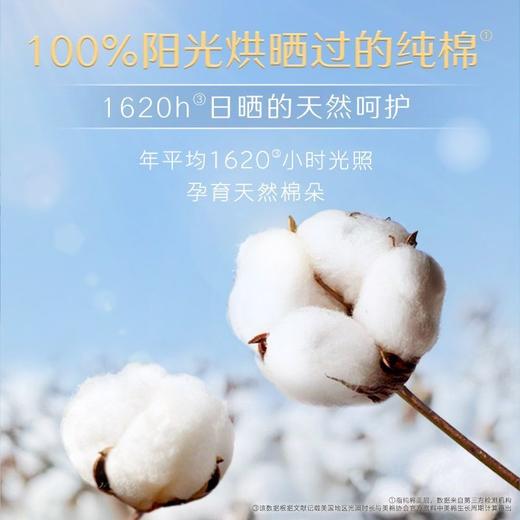 高洁丝阳光烘烘纯棉极薄系列卫生巾 日用/夜用/迷你包（新老包装随机发） 商品图4